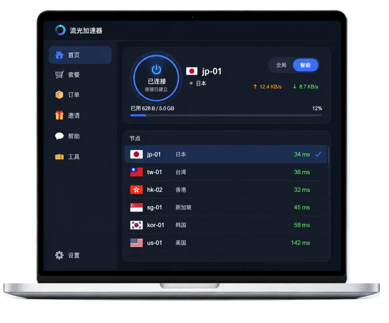 SpeedCN桌面客户端界面